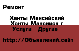 Ремонт Bonfiglioli VCB AGL ACT ACU SYN Agile Active Synthesis  - Ханты-Мансийский, Ханты-Мансийск г. Услуги » Другие   